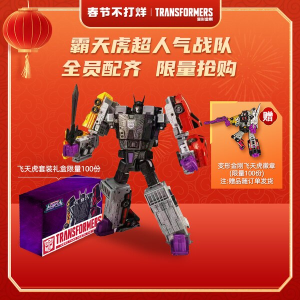 Image Of Official Transformers Legacy Menasor Boxed Set   (1 of 4)